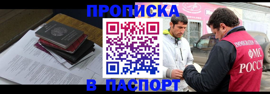 где прописаться в Кирсе