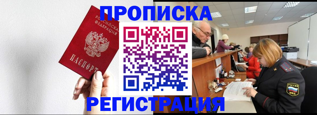 временная регистрация для всех в Кирсе