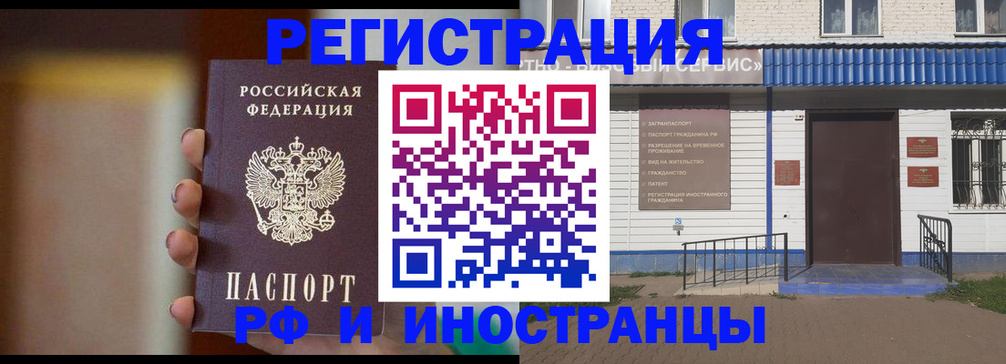 прописка паспорт в Кирсе