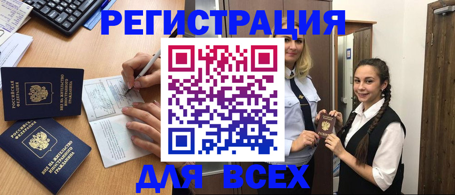 временная регистрация в Кирсе