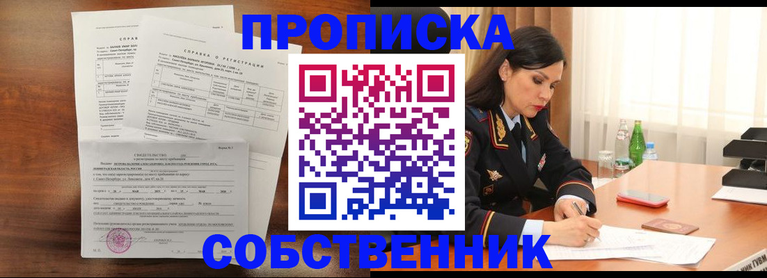 временная прописка в Кирсе