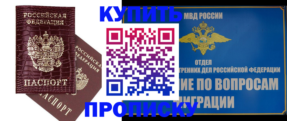 временная регистрация купить в Кирсе