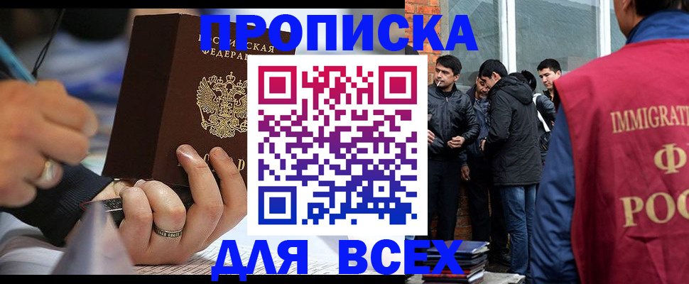 прописка для школы в Кирсе