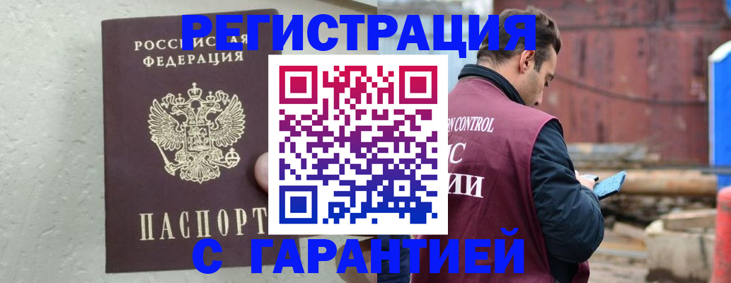 прописка паспорт в Кирсе