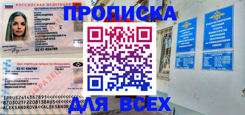 временная регистрация надежно в Кирсе