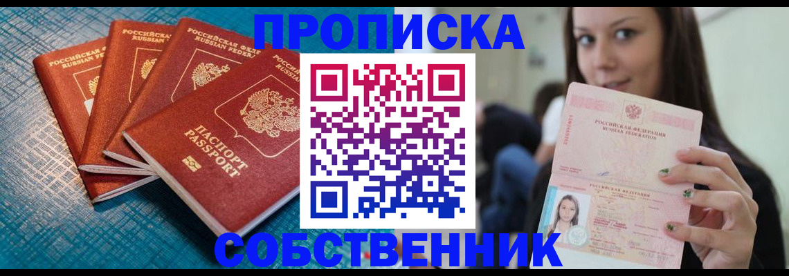 прописка иностранных граждан в Кирсе