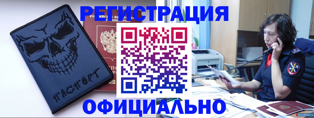 миграционный учет в Кирсе