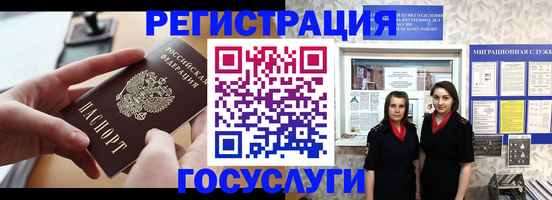 прописка 2025 в Кирсе