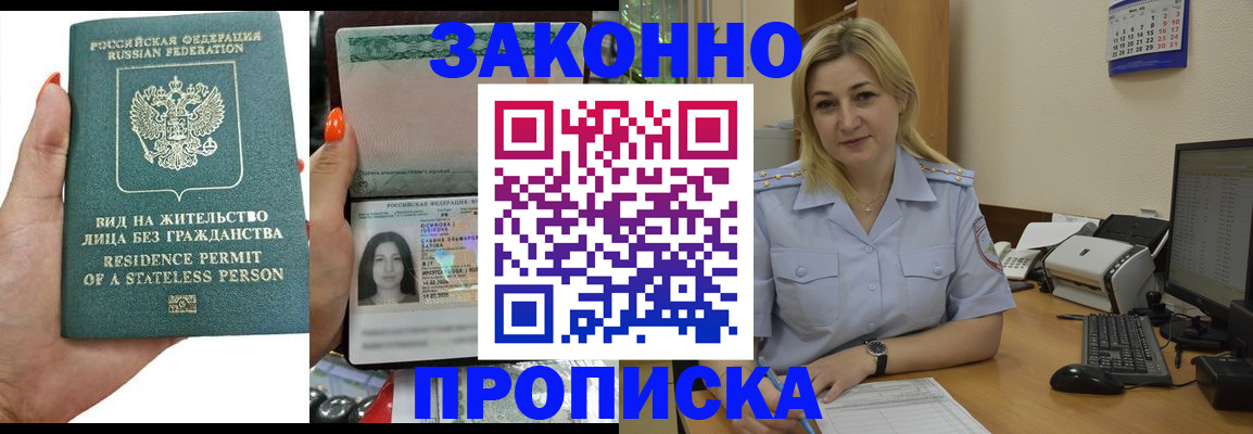 временная регистрация купить в Кирсе